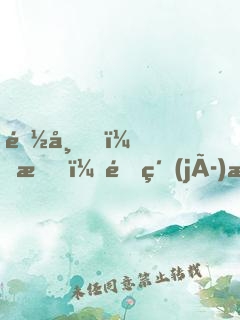 都市，我，頂級(jí)游戲制作人